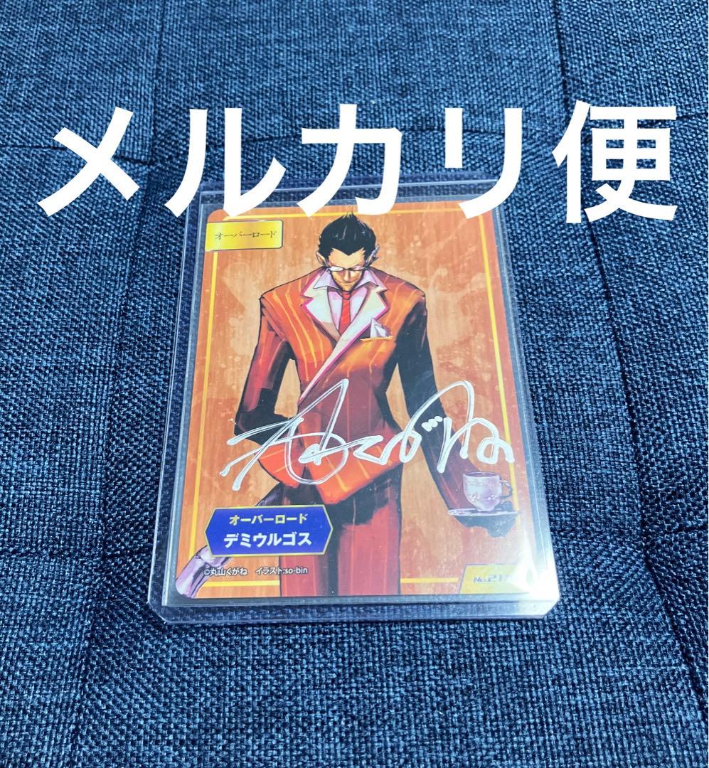 非売品　オーバーロード　A.B-T.Cカード　丸山くがね　サイン　デミウルゴス