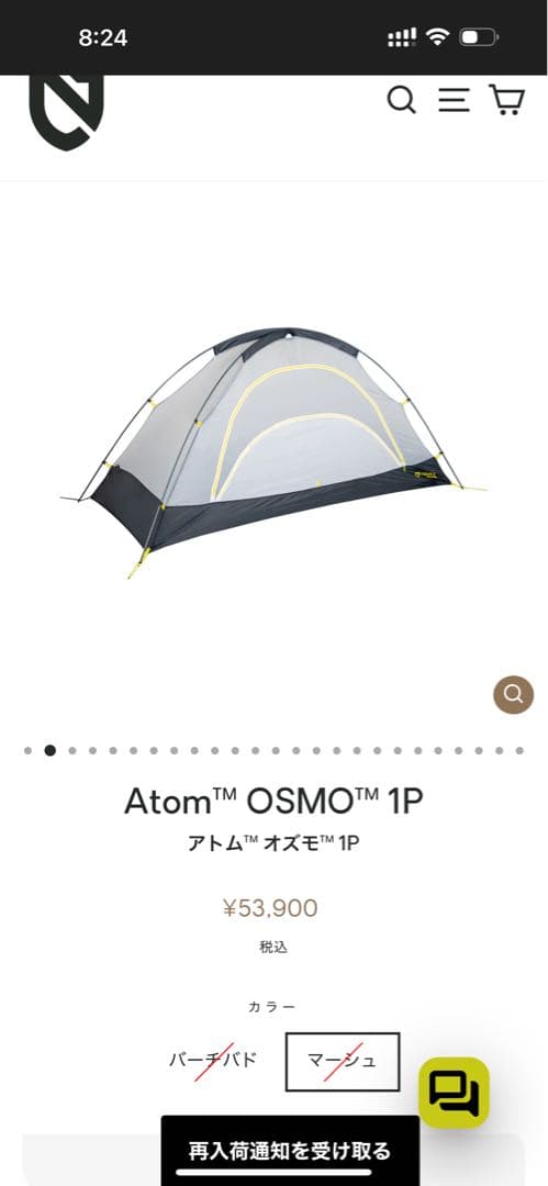 NEMO ATOM OSMO 1P マーシュ