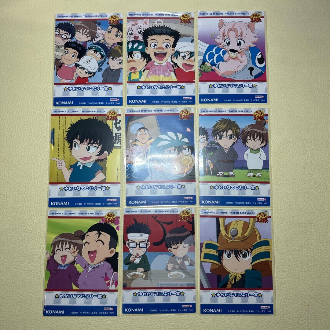 新テニスの王子様　ゆかいなてにぷり一家　9種コンプ　テニプリ不二手塚菊丸他カード