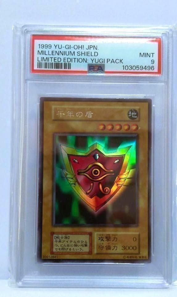 遊戯王　初期　LIMITED EDITION1 遊戯パック 千年の盾　PSA9