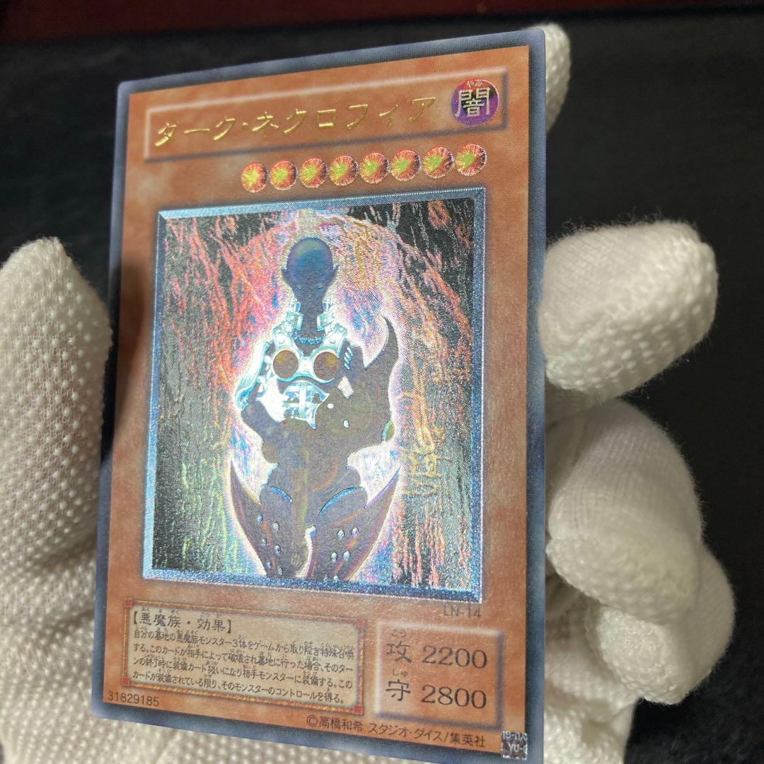 ワンオーナー　極美品〜完美品級　ダーク・ネクロフィア　アルティメット　レリーフ