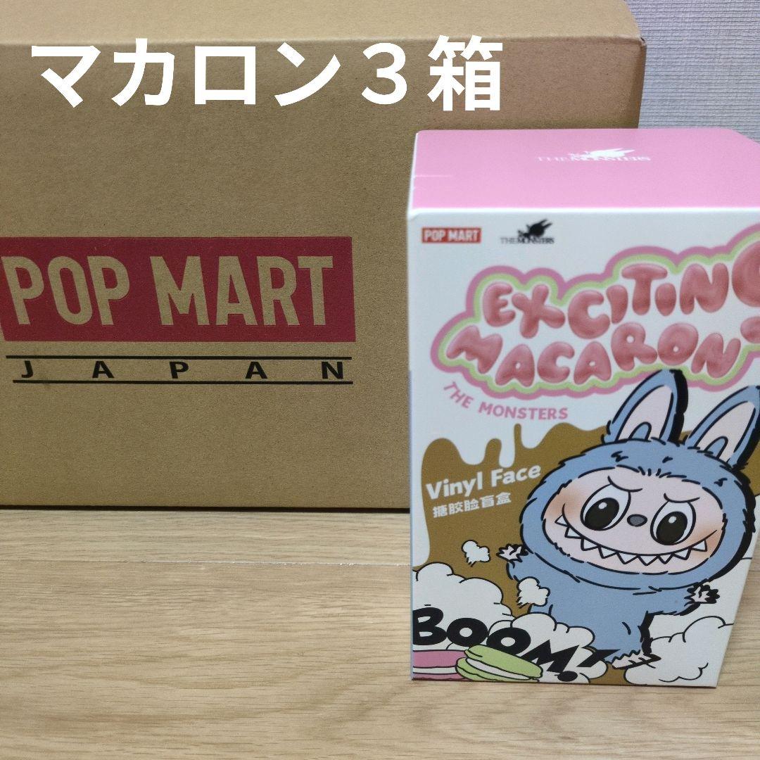 ラブブ３箱　ポップマート　 マカロンシリーズ