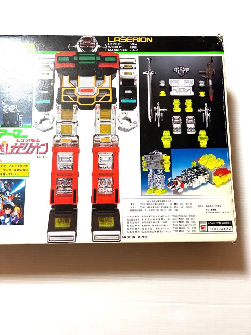 超合金 GC-17B フルアーマー 超電送レザリオン　ビデオ戦士レザリオン