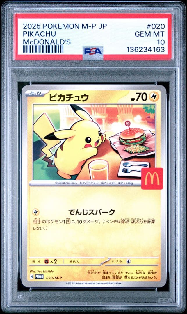 2025 Pokémon M-P JP ピカチュウ PSA 10