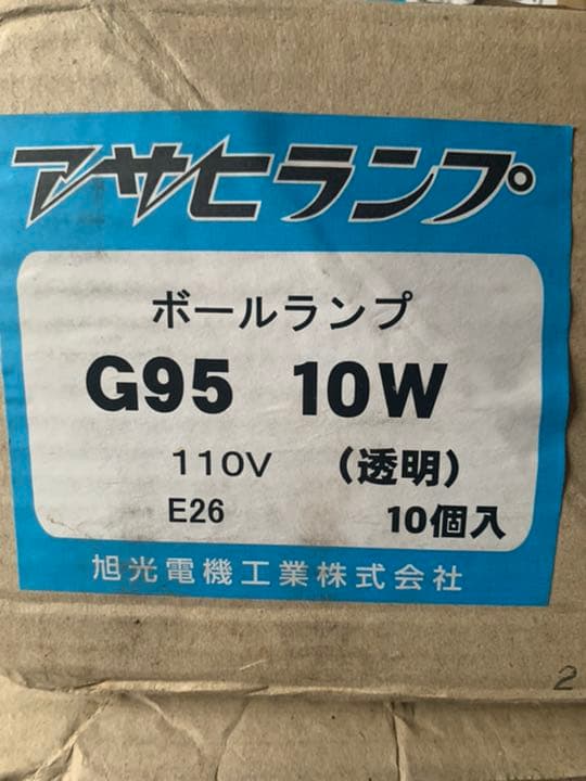 G95 10W ランプ