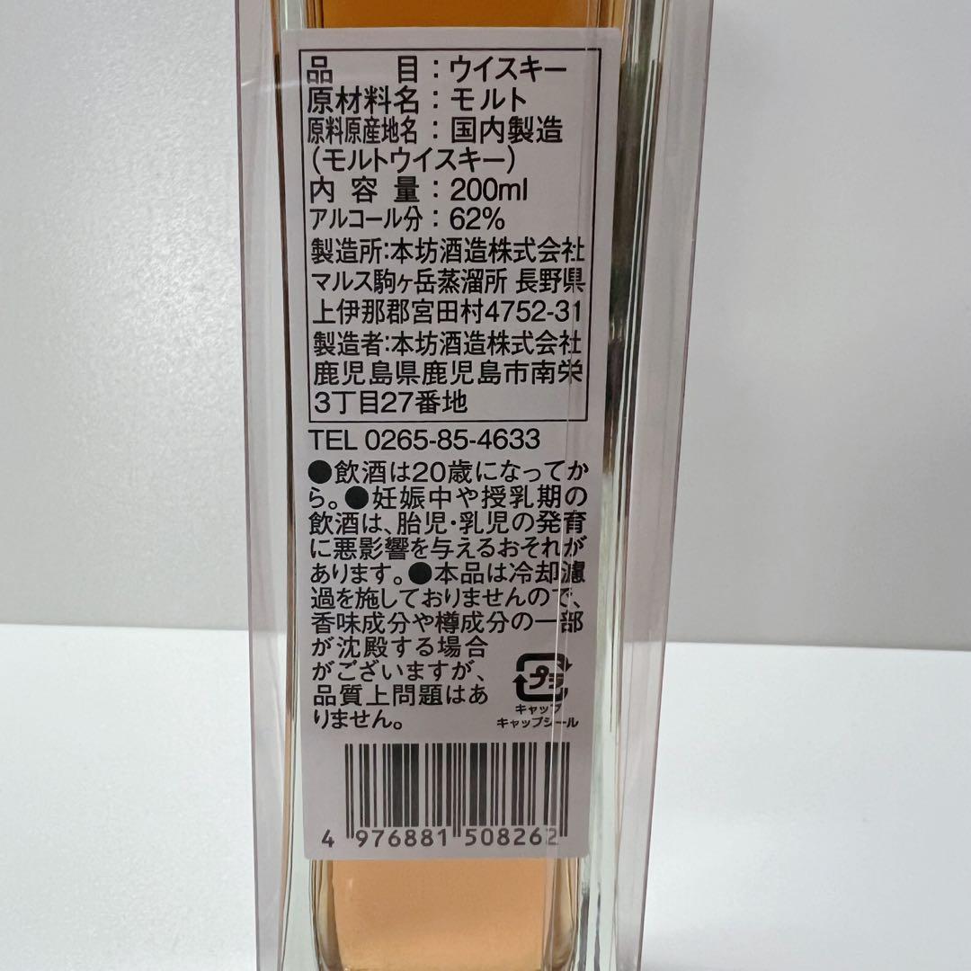 マルス蒸溜所 限定販売ウイスキー マルスモルトギャラリーシングルカスク2016