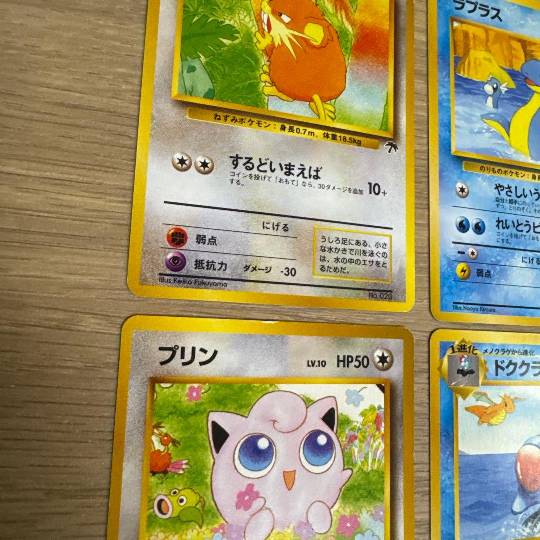 ポケモンカード旧裏　サザンアイランド　6枚　【5439