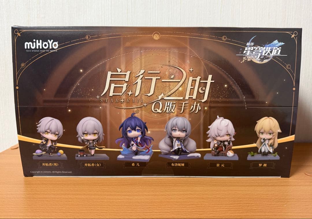 崩壊:スターレイル デフォルメフィギュア～旅立ちの時～ コンプリートセット