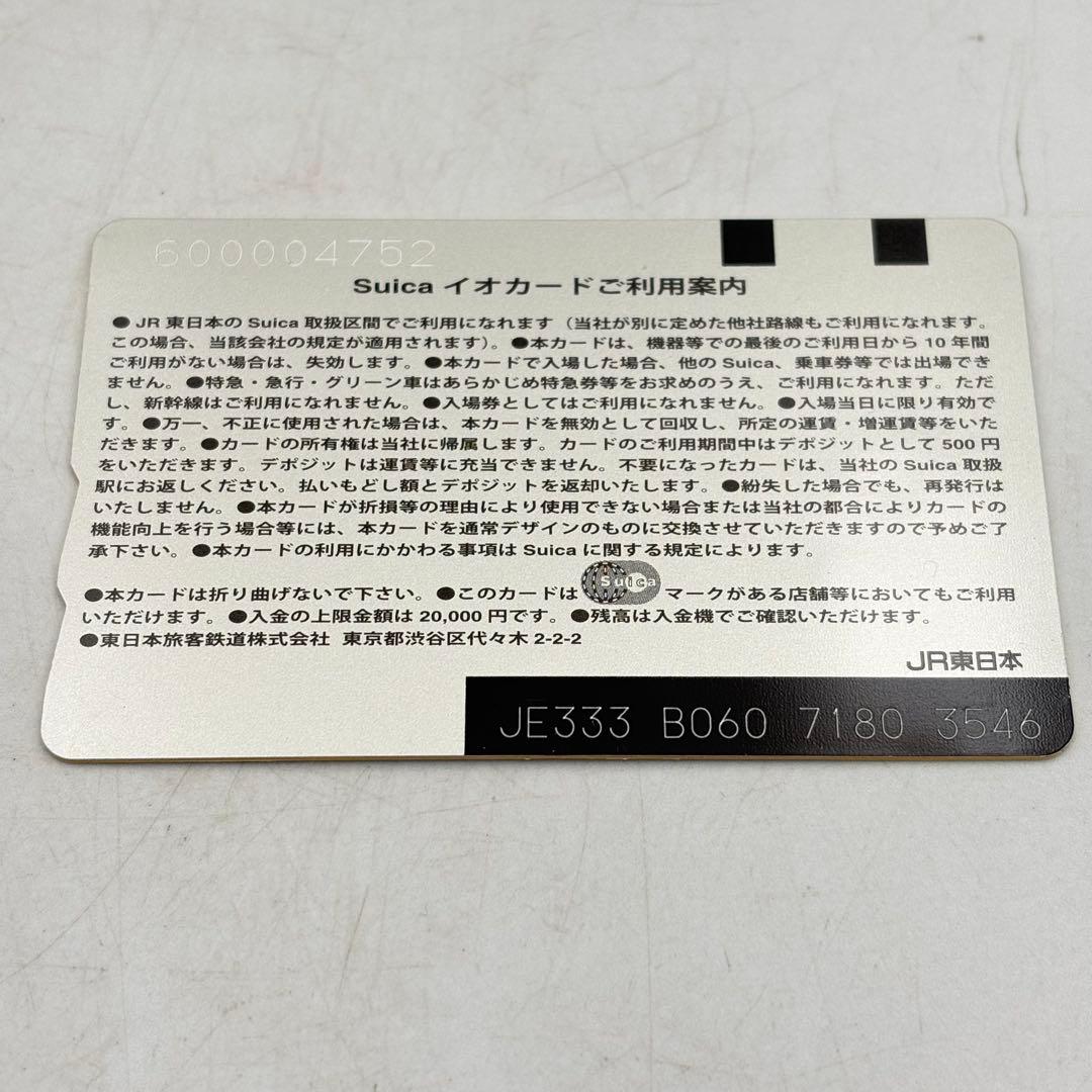 JR東日本 ポケモン スイカ 台紙付き 記念 ピカチュウ 1010-S7129h