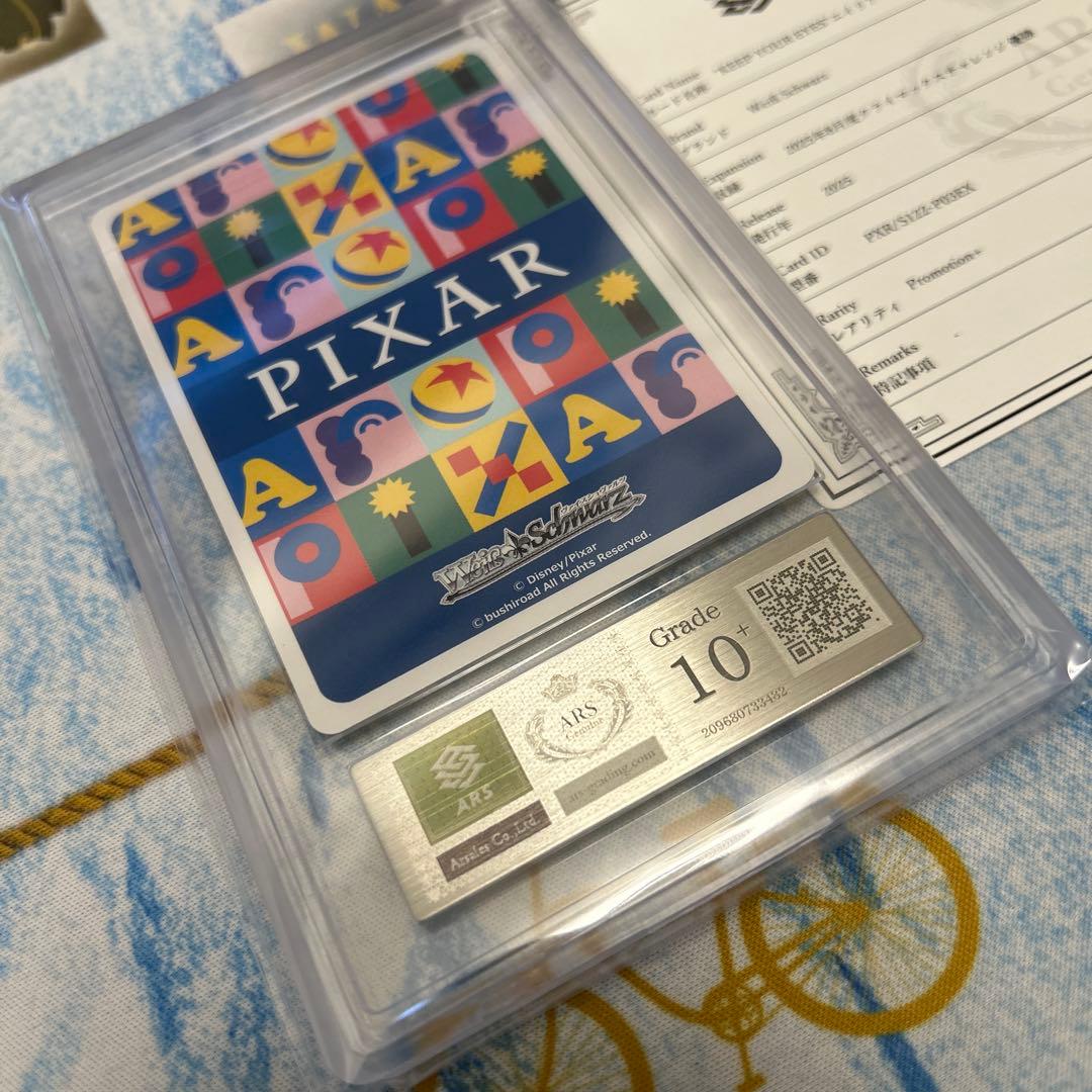 ヴァイス “KEEP YOUR EYES”エイリアン　PR+ ars10+ 鑑定