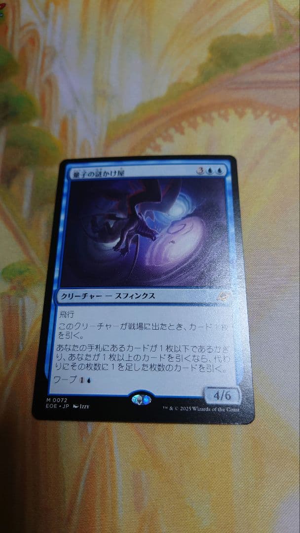mtg 量子の謎かけ屋 日本語 通常