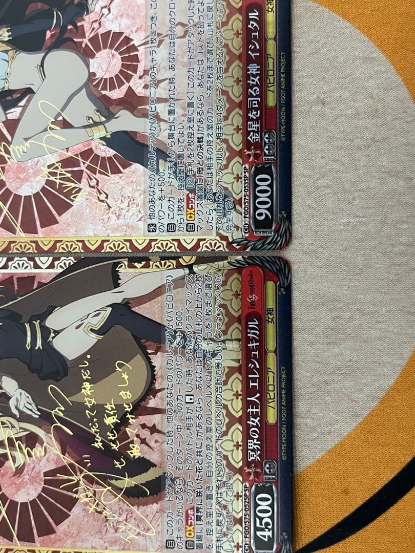 ヴァイスシュヴァルツ FGO 冥界の女主人 エレシュキガル sp イシュタル