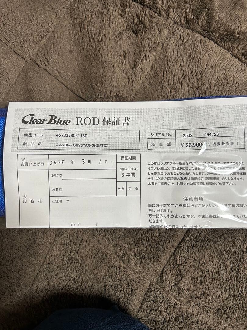 クリアブルー クリスター59ギフテッド