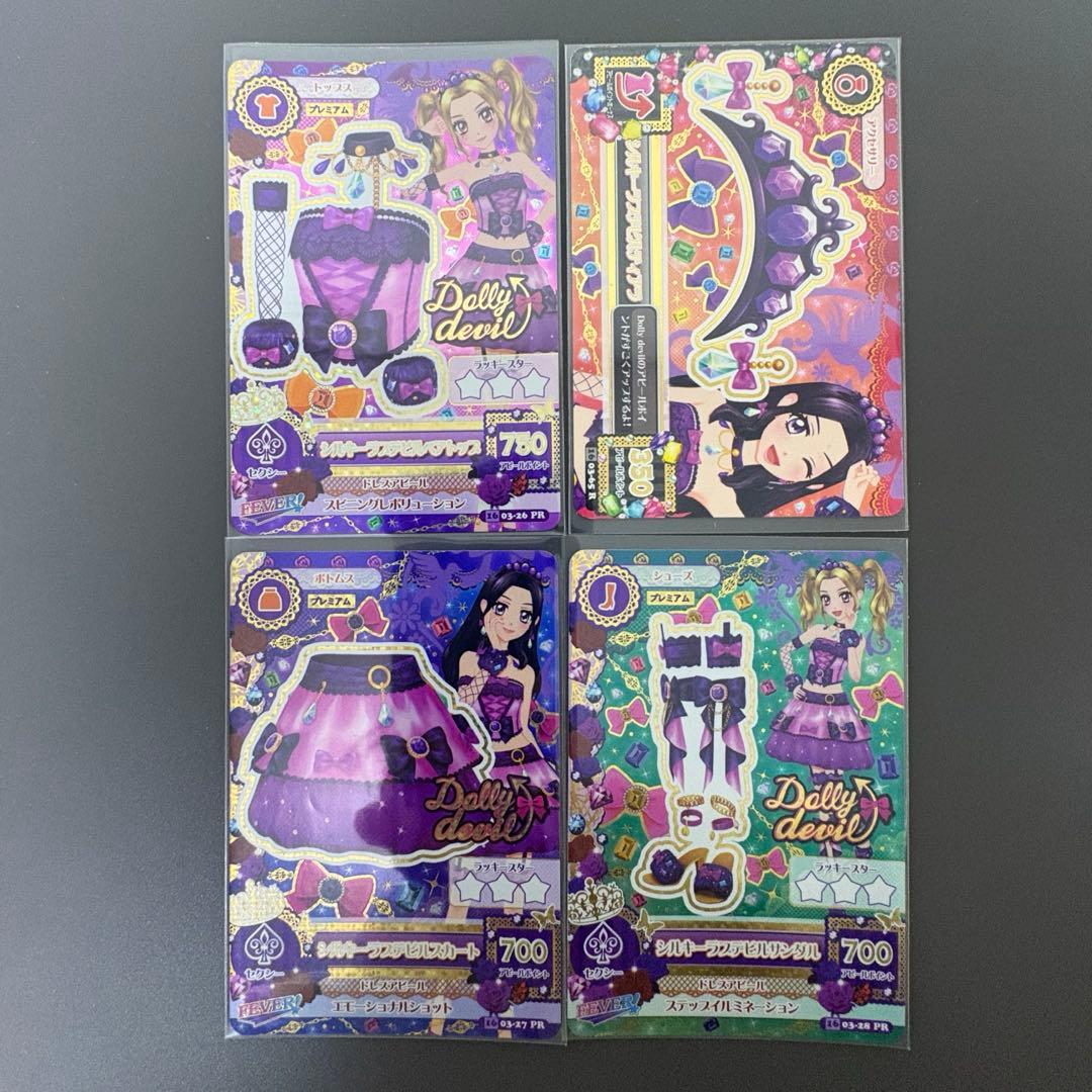 アイカツ　シルキーラブデビルコーデ　白樺リサ　大地のの