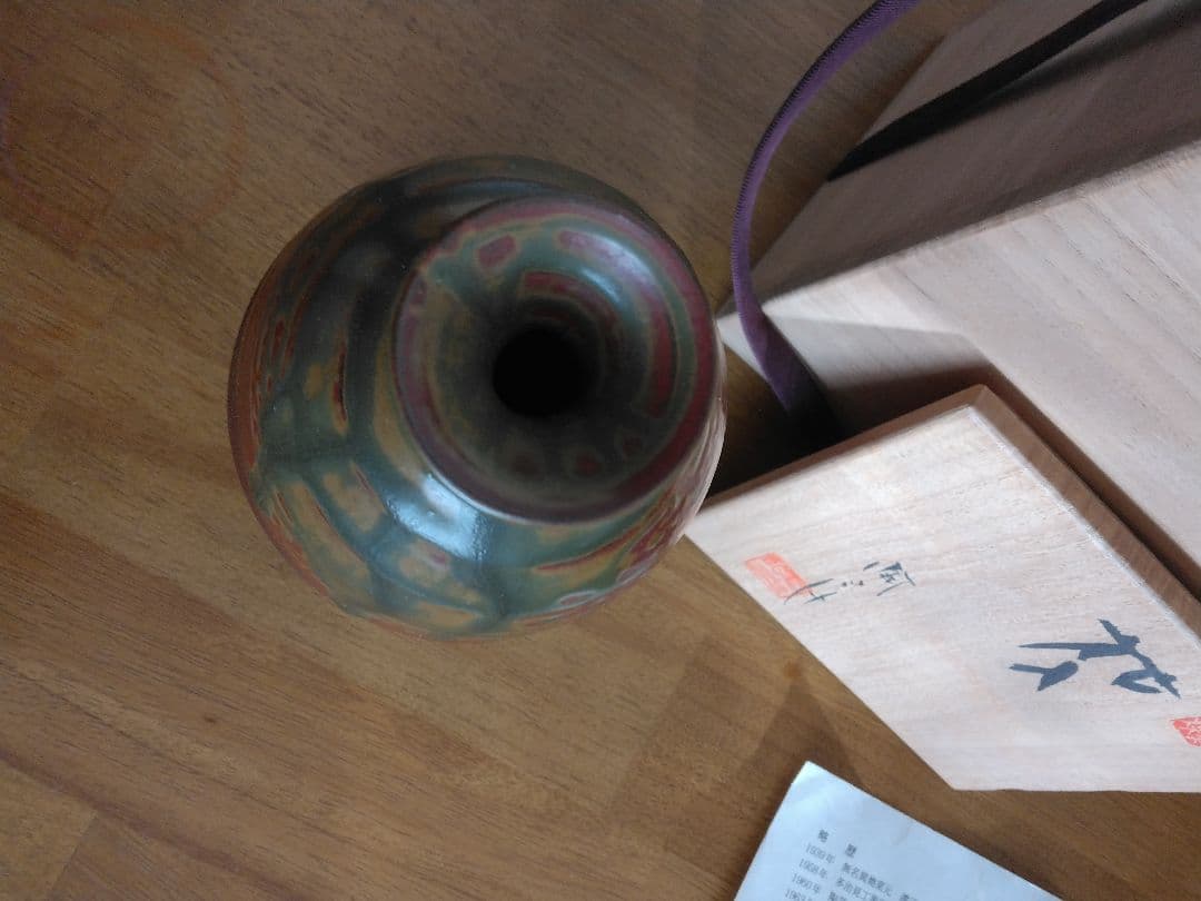 渡辺陶三　花入