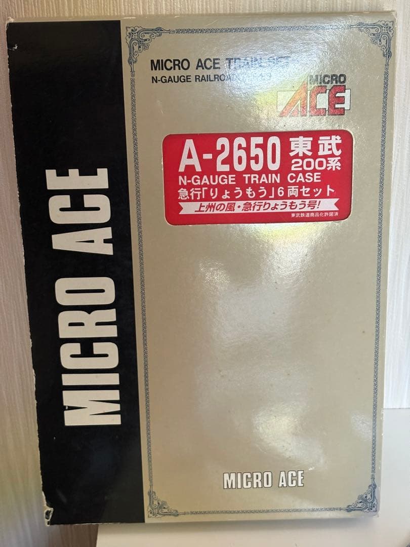 マイクロエース　A-2650 東武200系 急行　りょうもう　6両セット