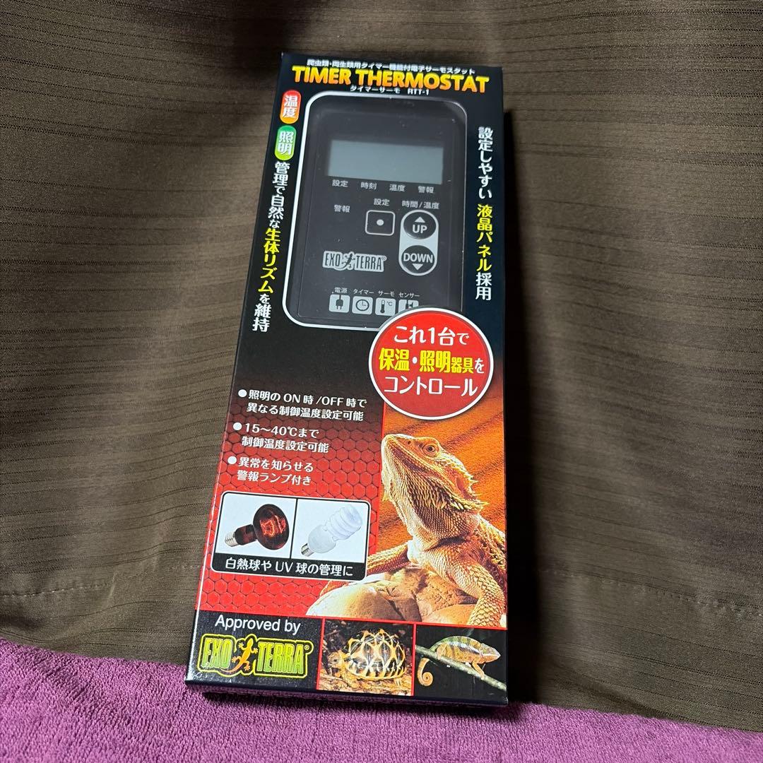 【新品・未開封】GEX エキゾテラ タイマーサーモ RTT-1