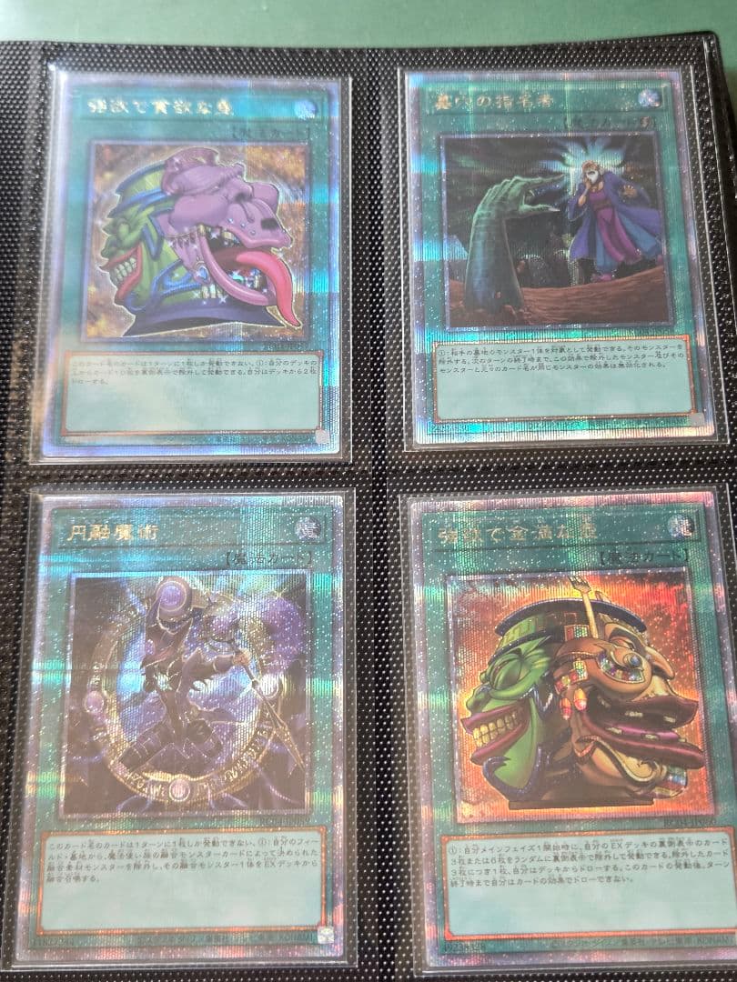 遊戯王　レアリティコレクション　RC04 　25thシークレット　コンプリート