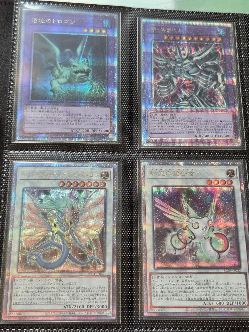 遊戯王　レアリティコレクション　RC04 　25thシークレット　コンプリート