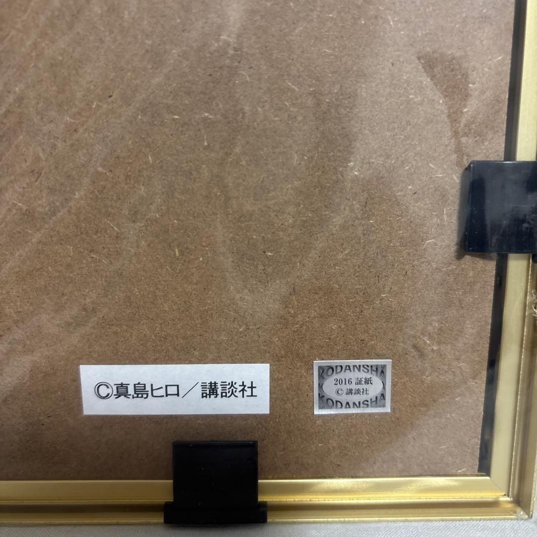 フェアリーテイル FAIRYTAIL真島ヒロ 複製原画 プレミア