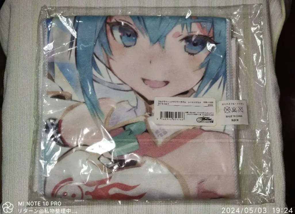 フルグラフィックマフラータオル レーシングミク 2015 Vol.1