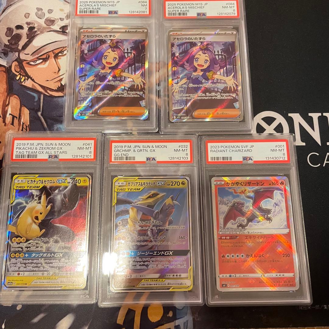 PSA9以下 5枚 タッグチーム ピカチュウ ゼクロム ギラティナ リザードン
