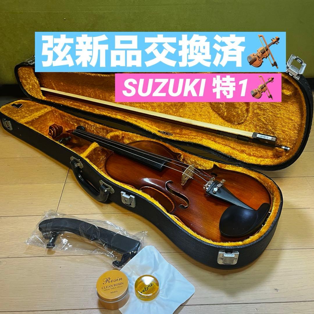 【新品弦交換済⭐️】SUZUKIバイオリン 4/4 特No.1 特1