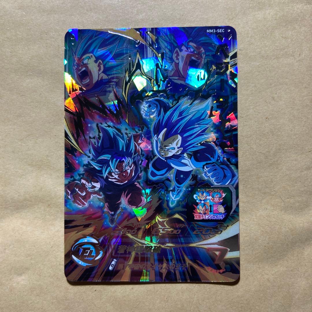 SDBH mm3-sec べジータ　おまけつき！