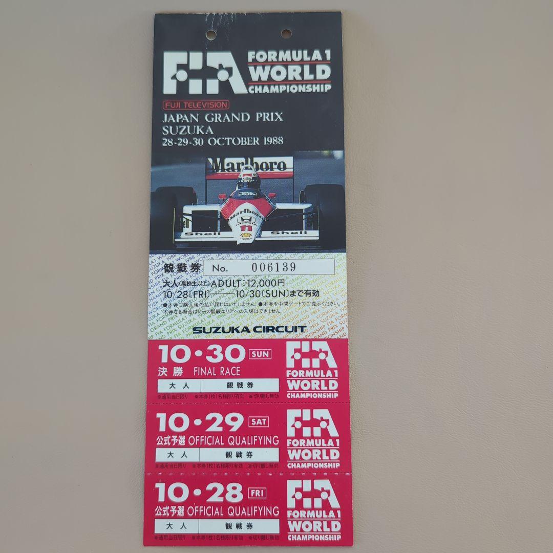 E*d様 【激レア】1998年 F1　日本 GPチケット　未使用