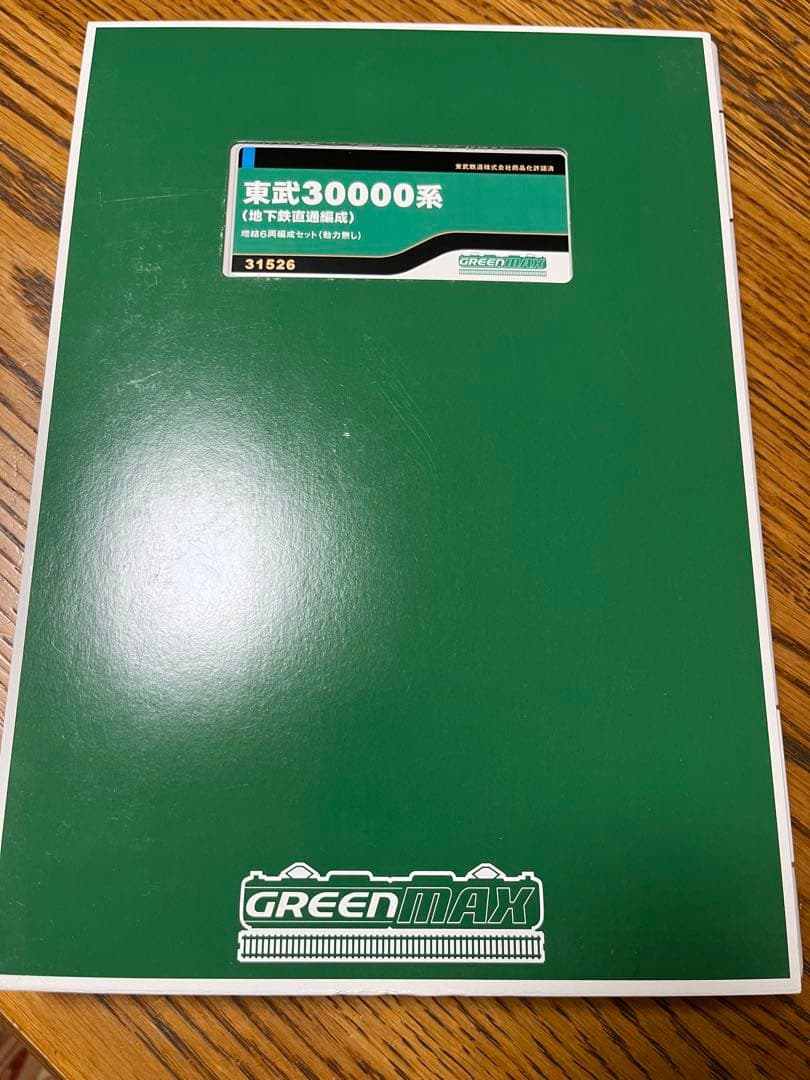グリーンマックス 東武30000系