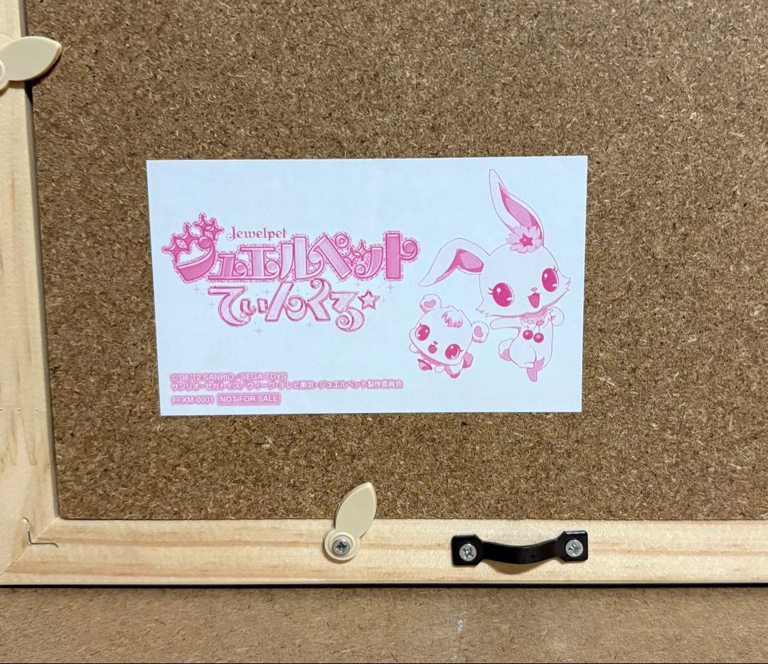 【極美品】 ジュエルペットてぃんくる