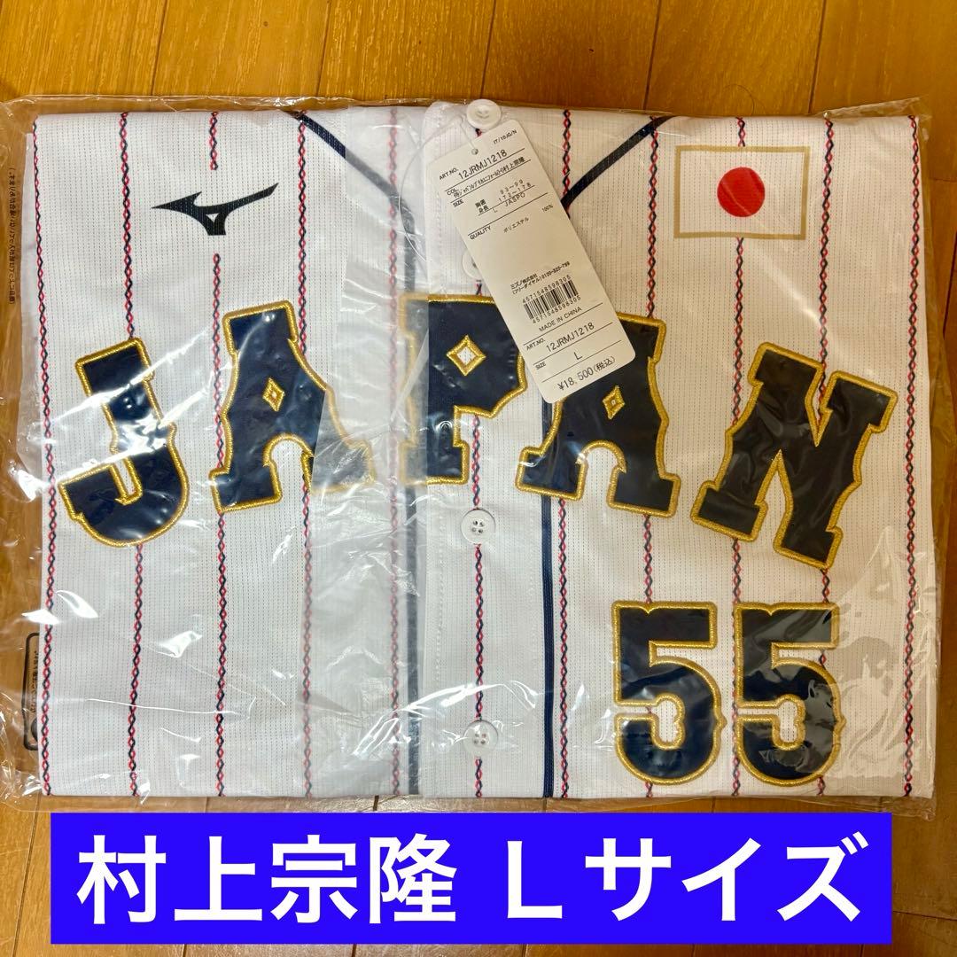 村上宗隆 ユニフォーム 日本代表 WBC ホワイトソックス ヤクルトスワローズ