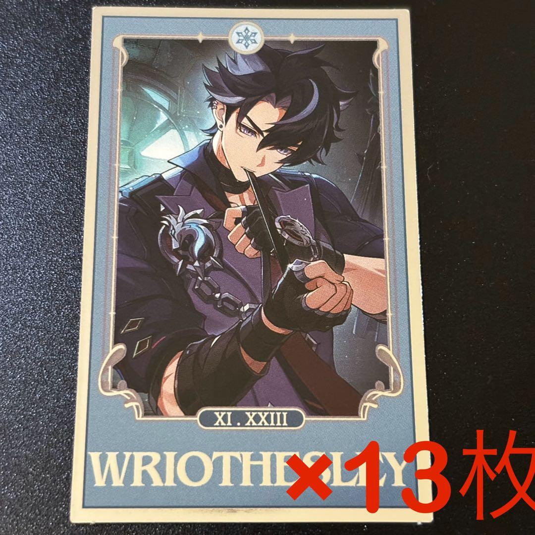 ホヨランド　原神　占いみくじ　おみくじ　リオセスリ