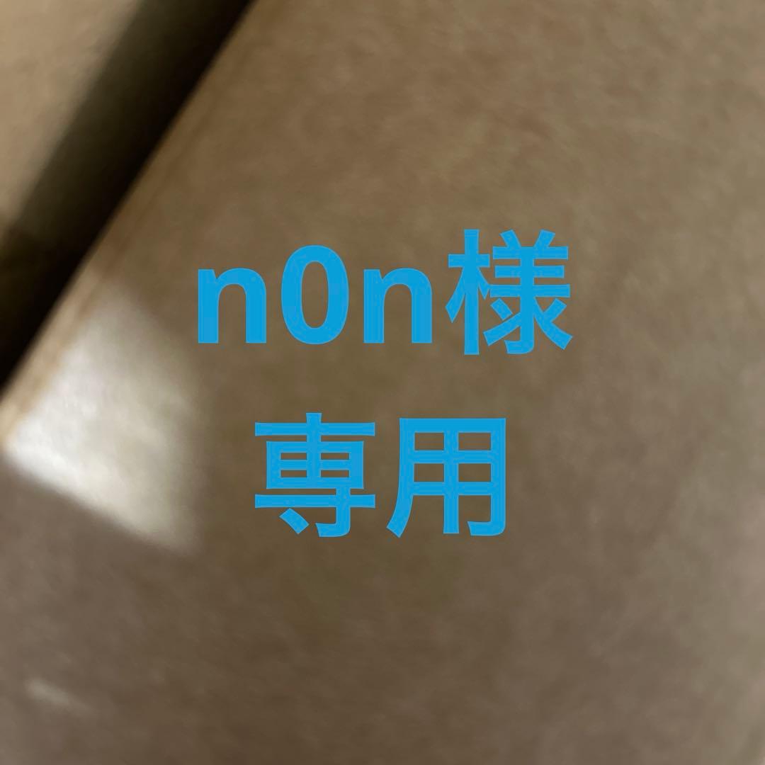 n0n (荷物整理中！※プロフ）　4BOX