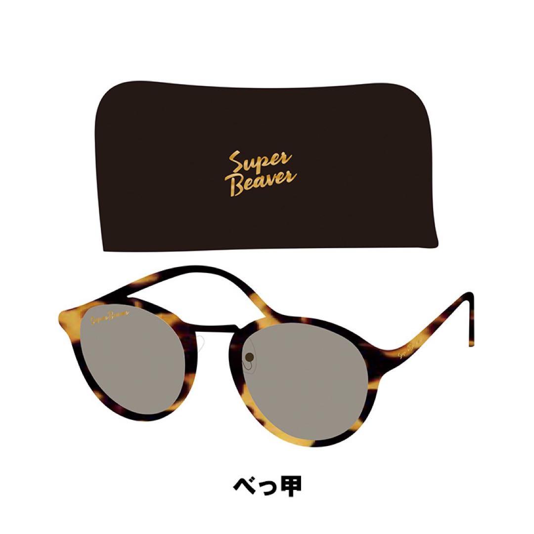 スーパービーバー　サングラス　べっ甲‼️