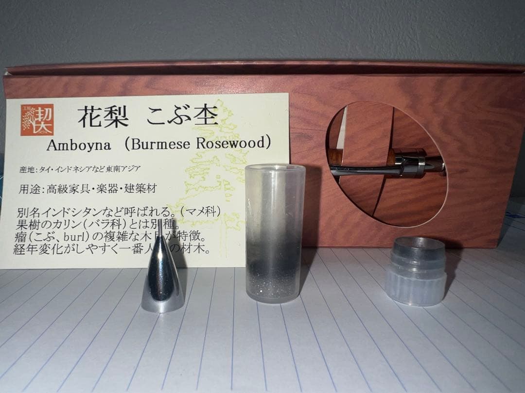 工房楔 花梨 こぶ杢 シャープペンシル 0.5mm