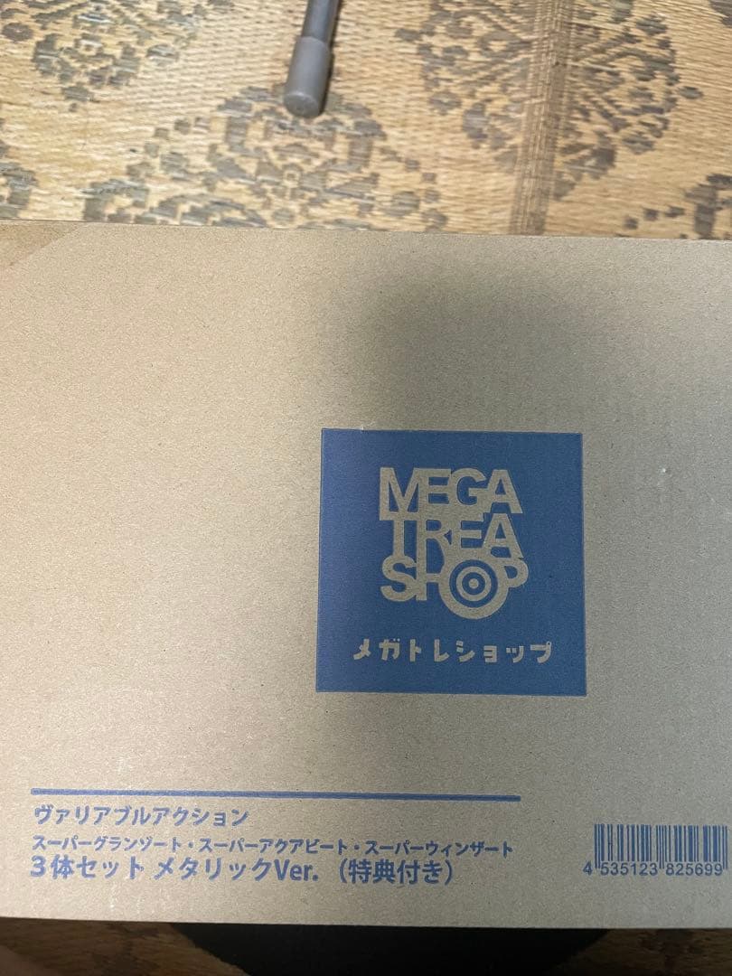 ヴァリアブルアクション スーパーグランゾート 3体メタリックVer. 特典付き