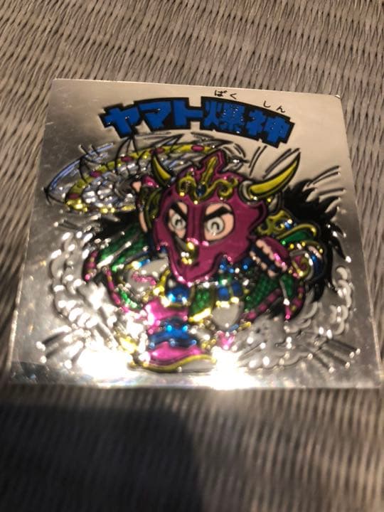 ビックリマン ヤマトバクシン