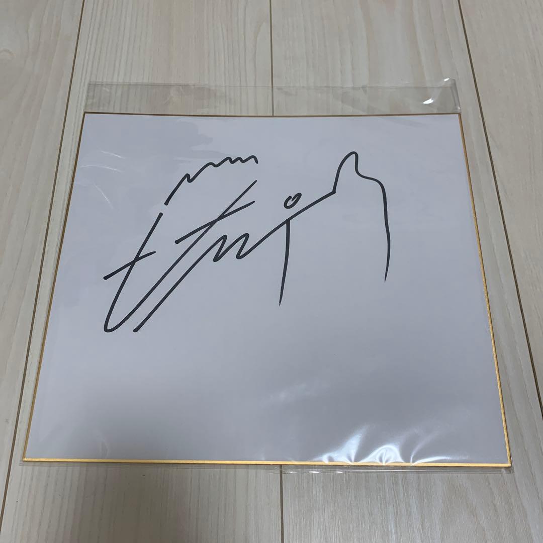 ソンジェ背負って走れ ピョンウソク 直筆サイン色紙