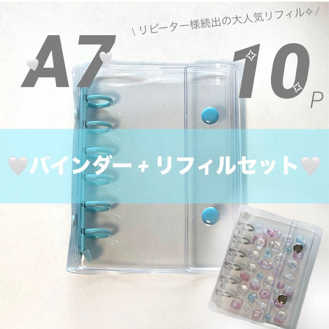 最安⭐️シール帳 A7透明 クリアバインダー シールリフィル 台紙10 水色ブルー