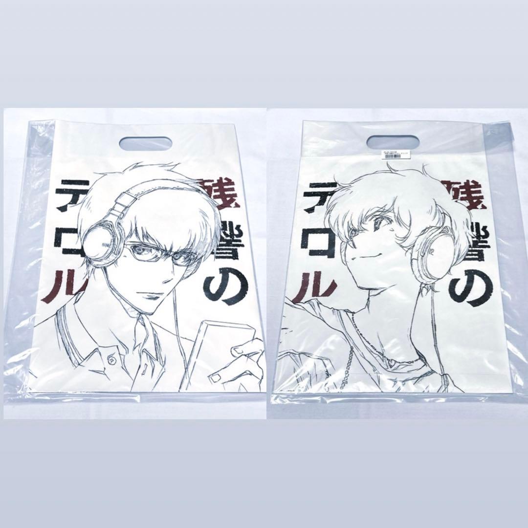 残響のテロル 非売品 特製 ショッパー