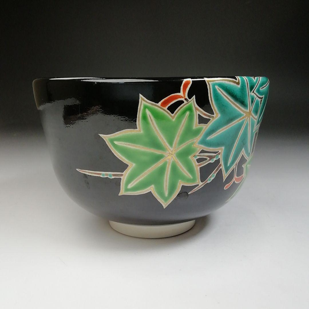 Ｔ６９７　茶碗　『仁清　黒青楓絵』『中村清彩 造』　共箱　抹茶碗　茶道具