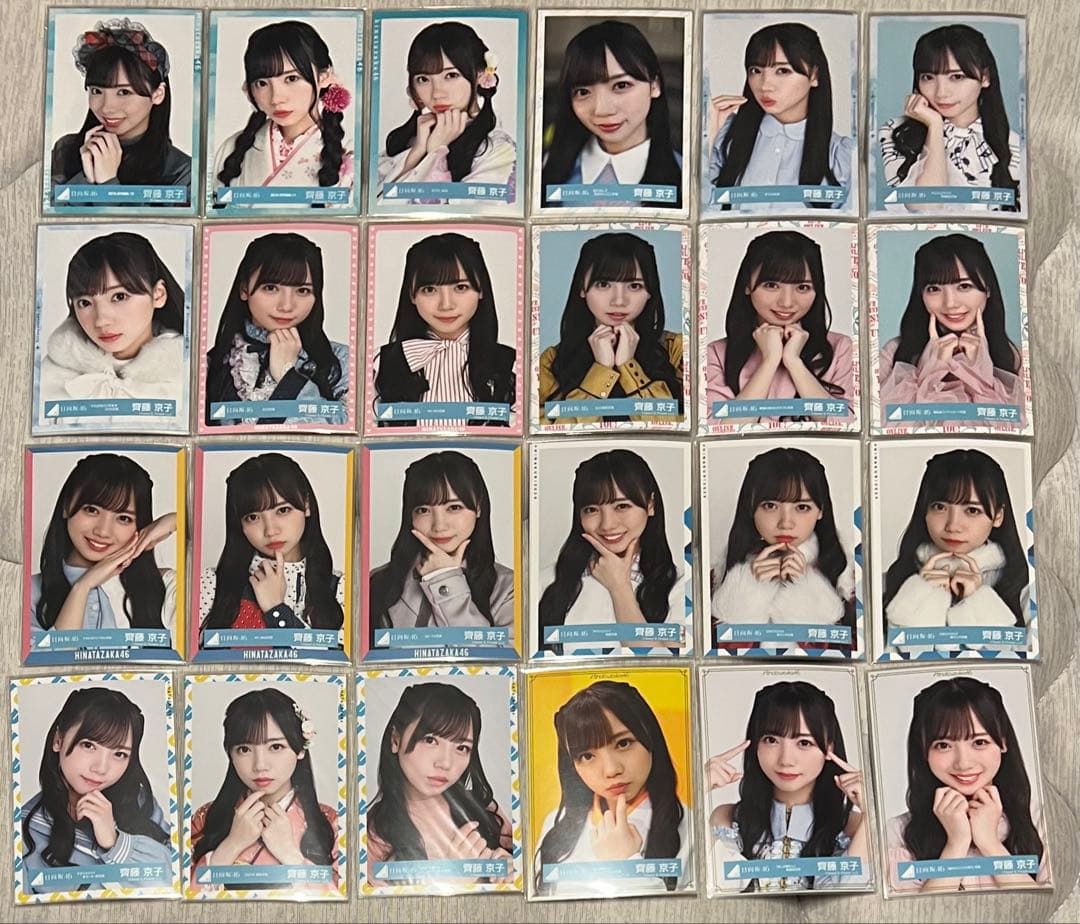 日向坂　生写真　齊藤京子　まとめ売り　79コンプ316枚