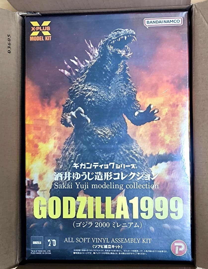 ギガンティックシリーズ ゴジラ 1999 ゴジラ2000 ソフビ組立キット