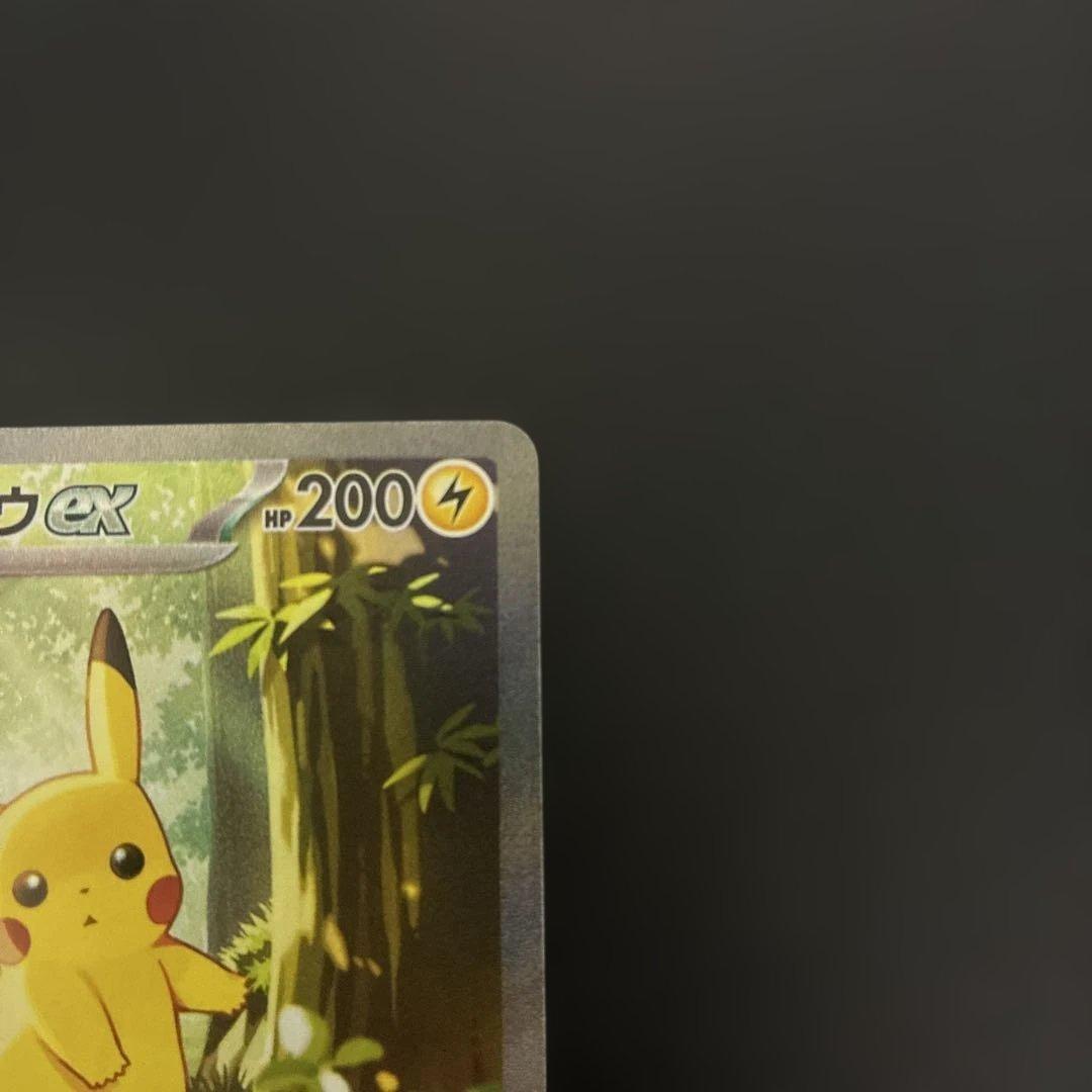ピカチュウex SAR スタートデッキ100 No.25 バトルコレクション美品