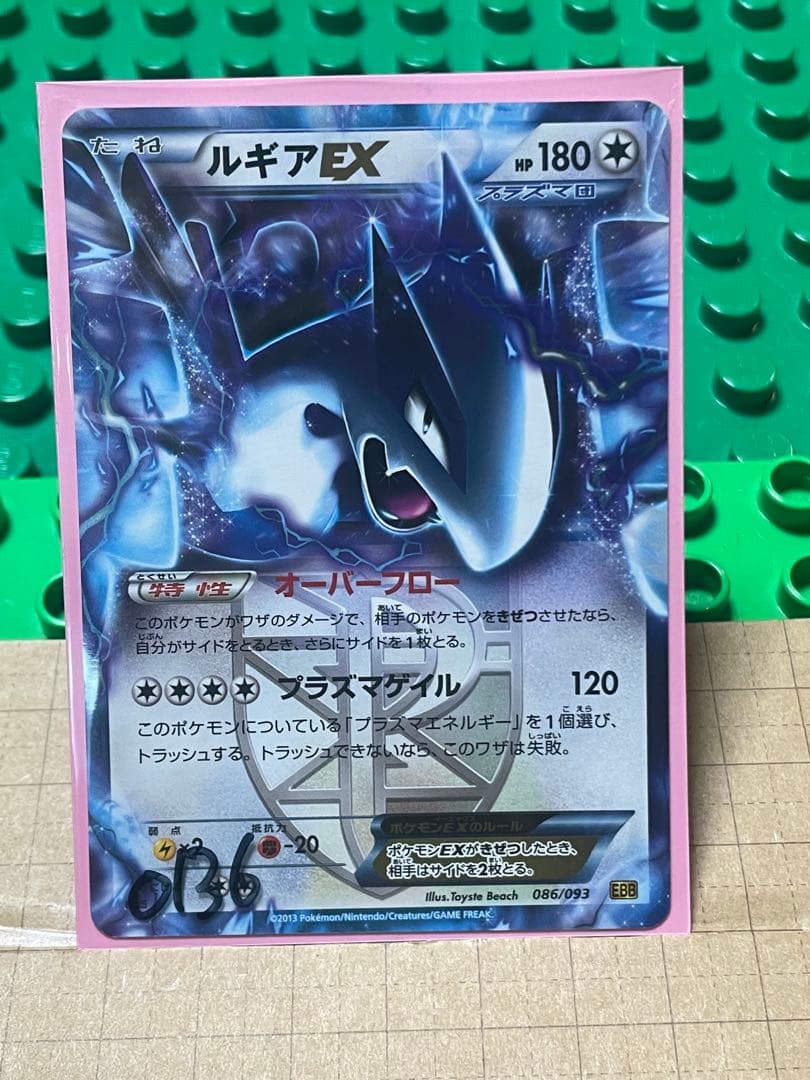 ルギアEXBWXY厳選コレクションプラズマ団