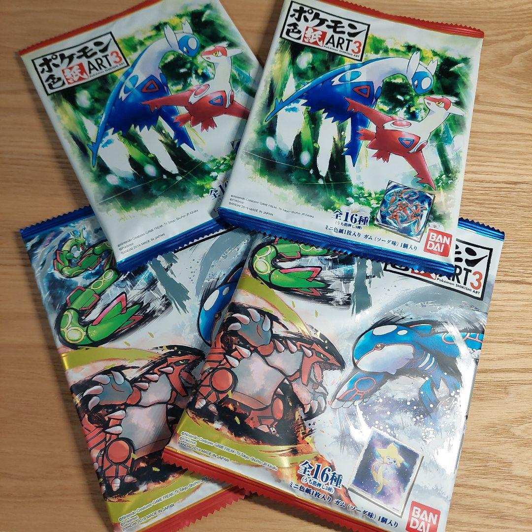 【未開封品】ポケモン色紙ART3 4枚セット