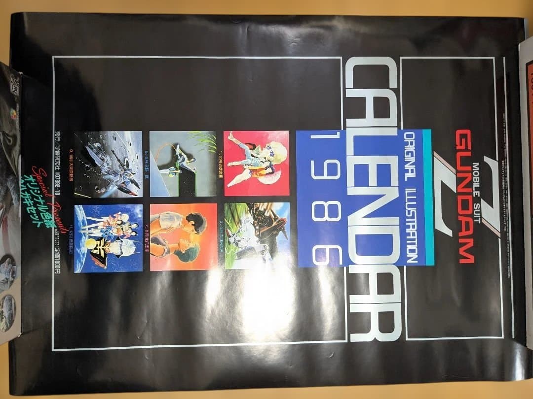 サンライズ　Zガンダム　カレンダー　まとめ売り