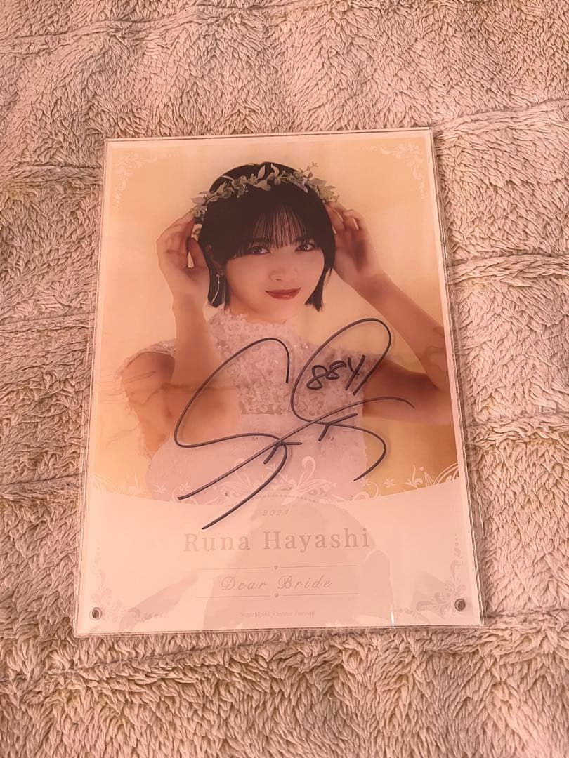 乃木フェス　林瑠奈サイン　ボード