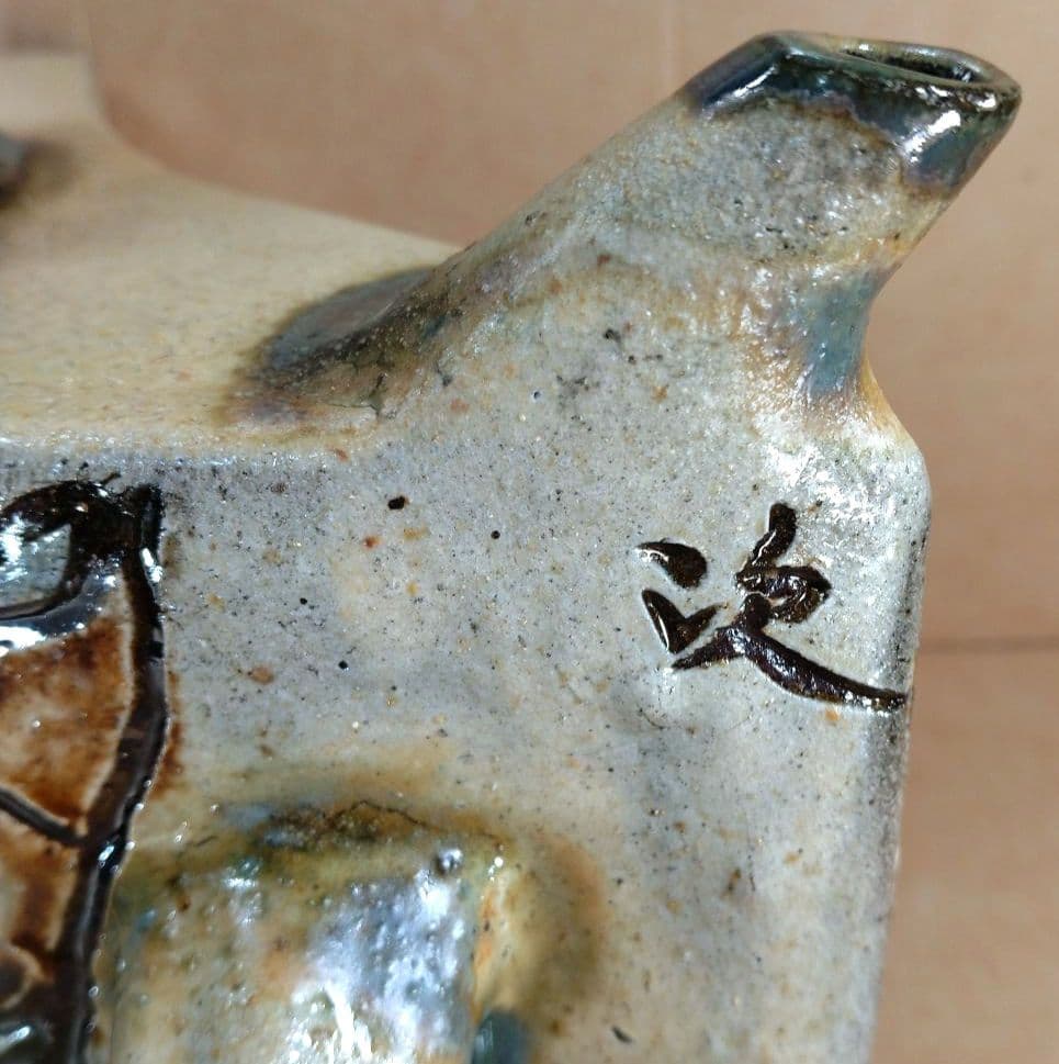 傑作【本物保証】金城次郎 魚紋抱瓶 共箱 栞 ｗ27㎝超 壷屋焼 人間国宝 美品